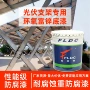 钢结构防腐防锈支架底漆