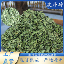 欧芹西餐调料批发欧芹碎大叶欧芹披萨意大利面沙拉香料调料