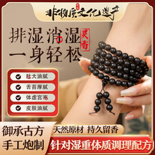 【支持正品 盗图可耻】息肌丸 脾胃湿寒手工合香珠中药手串正品