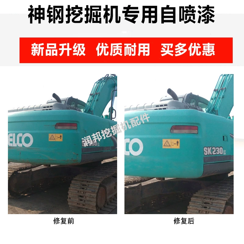 Shengang 75 100 130 200 210 260 300 350 экскаватор самоокрашенный ручная краска Высокое качество Бесплатная доставка