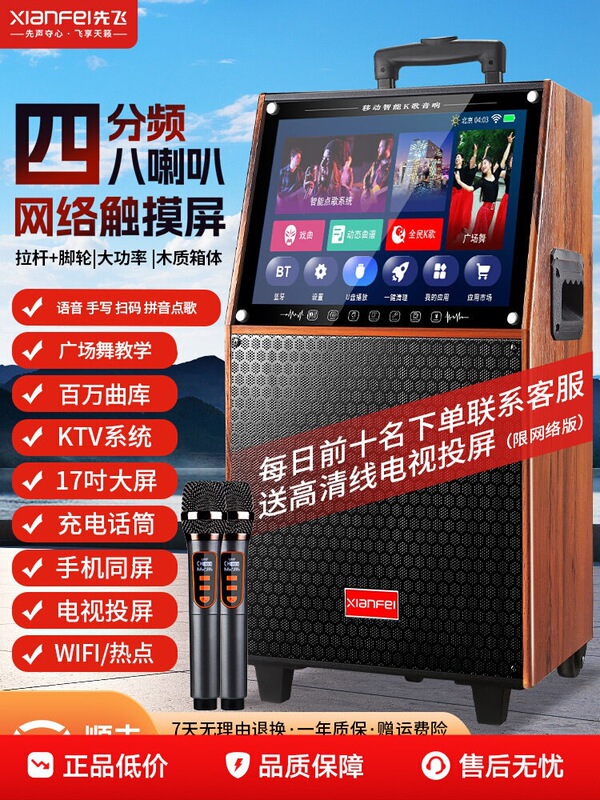 Square dance speaker with display screen, outdoor speaker, karaoke microphone, home singing system, all-in-one home KTV karaoke Square dance speaker with display screen, outdoor speaker, karaoke microphone, home singing system, all-in-one home KTV karaoke