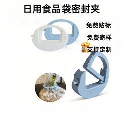 国境を越えた売れ筋のビニール袋シールクリップ、家庭用日常保管食品シールクリップ、スナックバッグクリップ、食品防湿クリップ