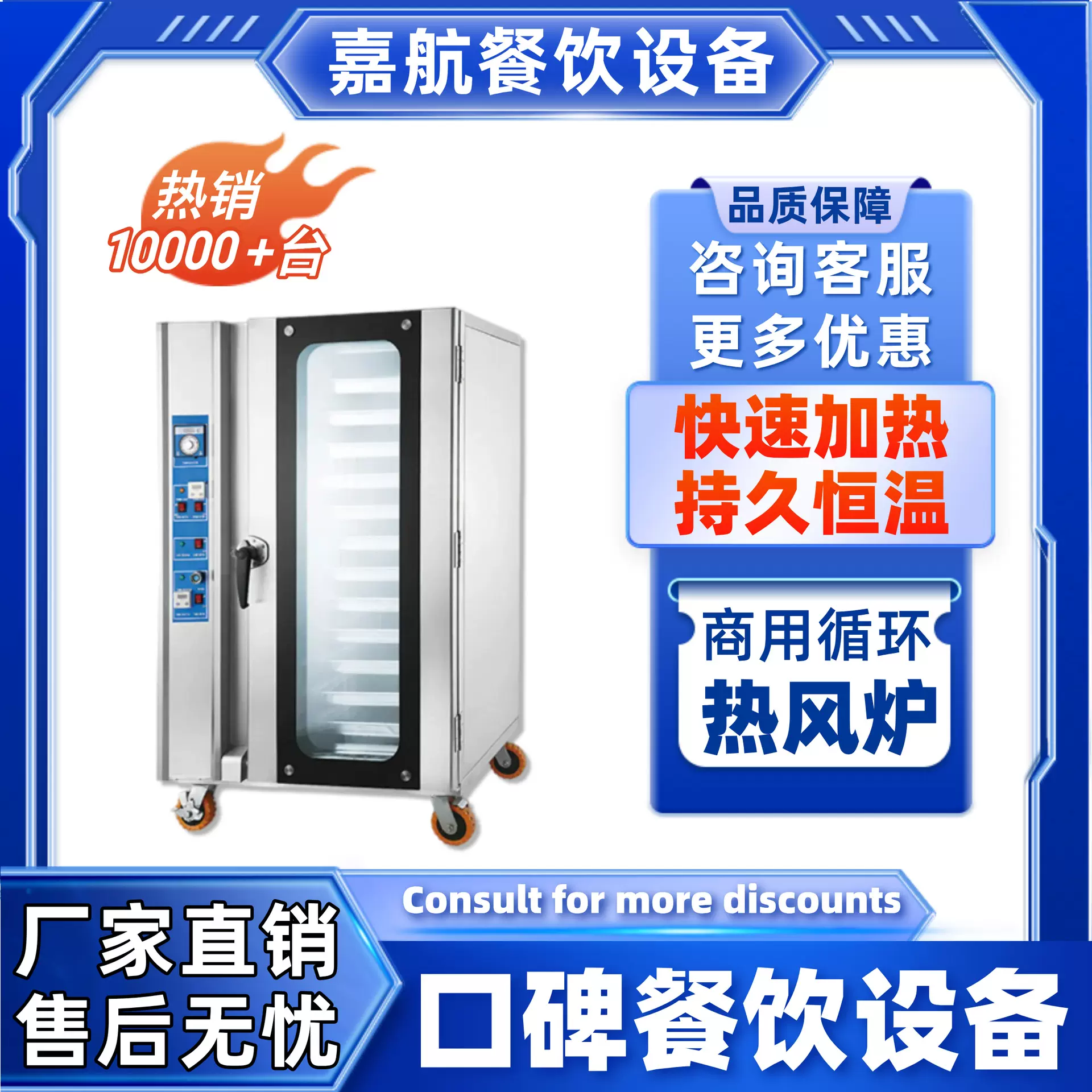 嘉航直销烘焙店热风循环炉蒸汽喷雾加湿燃气烤箱跨境代发面包烤炉