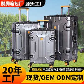 厂家定制铝框拉杆箱PVC+ABS行李箱 20 24 28寸万向轮旅行箱大容量