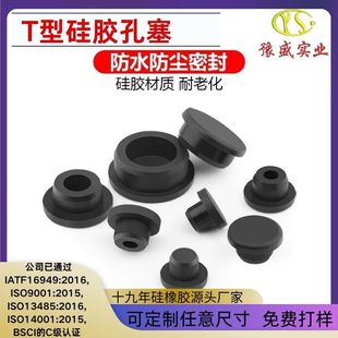 Customized Silicone Plug Waterproof Anti-Slip Anti-Collision Silicone Plug T-Shaped Soft Rubber Plug Hole Blocking Water Cup Food Grade Plug