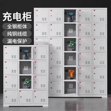 工地电动工具充电柜对讲机充电箱锂电池充电寄存柜密码集中充电箱