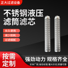 不锈钢液压滤筒滤芯 不锈钢烧结网高效滤芯 厂家直供