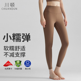 Chuanton Lycra Yoga Pants Women's High Waist Naked Peach Hip and Belly Tight Gaoshi Craft Running Fitness Pants Autumn and Winter