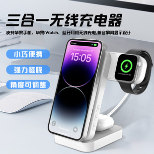 Amazon new folding clock three-in-one wireless charger 15W for Apple mobile phone watch wireless charger