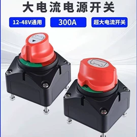 钮子开关;按钮开关;电源系统配件