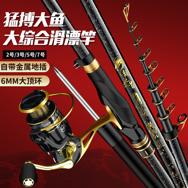龍頭磯竿 破り竿 カーボン超軽量超硬遠投竿 ロングセクション 大型ガイドリング スライドフロート専用磯竿セット|undefined