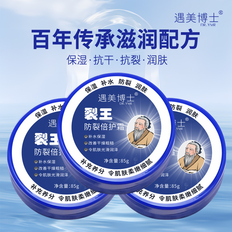 Yumei Dr. Anti-crack Double Protection Cream Anti-freeze Anti-dry Crack Moisturizing Skin Care Cream Repair Hand, Foot and Heeled