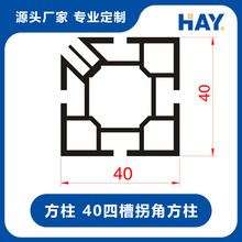 40四槽拐角卡布方柱  40四槽两四卡卡布方柱  铝厂家直销展览器材