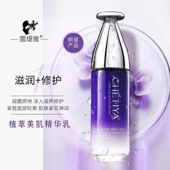 ヒアルロン酸植美肌精華乳保湿水光乳発光乳小分子乳液アナウンサー同ロット代理