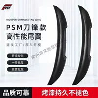 Подходит для BMW 3 серии E90 E92 E93 модифицированный PSM блестящий черный/углеродный хвост без пробивания