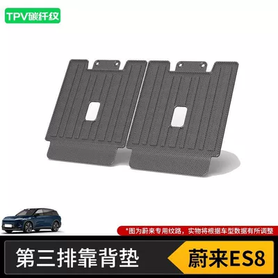 Trunk Mat: Trunk Mat 8Es6Ec7Et5T Car - 23-25-weilai-es8-third-row-back-cushion-with-7-seats-high-end-tpv-carbon-fiber-pattern-material