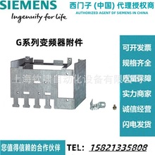 6SL3264-1EA00-0HB0西门子屏蔽连接套件 CU230P-2 PN/ CU240E