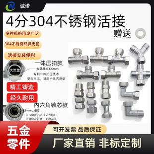 4�փ���zY����ֱͨ�ӏ��^��ͨ304���P䓻�Ӵ�����ˮů��ˮ�ܽ�