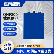 QNF300大容量电池航空航天轨道交通足容电芯QNF300充电电池厂家