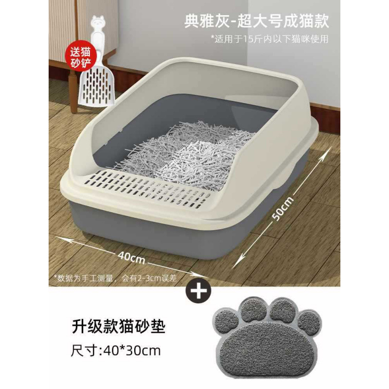 [우아한 그레이] - 숫자 + 고양이 모래 매트(기간 한정 고양이 모래 삽)