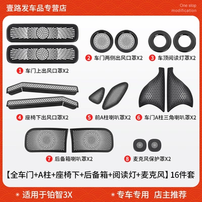 Air Conditioning Outlet Dust — Other Automotive Interior Supplies - shop-owners-pick-16-piece-set-full-doors-a-pillars-under-seats-trunk-reading-lights-microphone