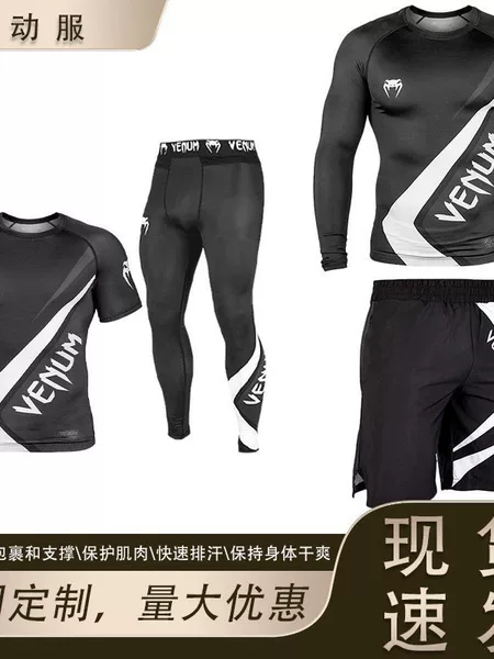 Venum's Popular Sports Bodysuit Short-Sleeved Long-Sleeved Suit Is Authentic, Wear-Resistant, Skin-Friendly, Fit, Elegant, Highly Elastic and Soft
