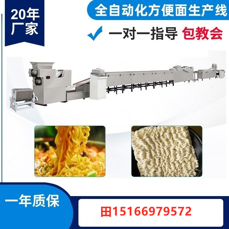 小型青稞方便面生产线 青稞面加工设备非油炸青稞面条机械荞麦面