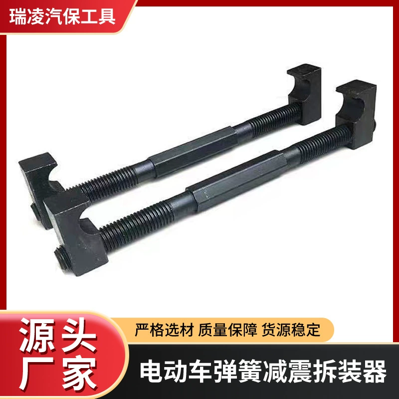 Производитель поставляет электрический автомобиль амортизатор пружина разборка амортизатор инструмент для установки амортизатора
