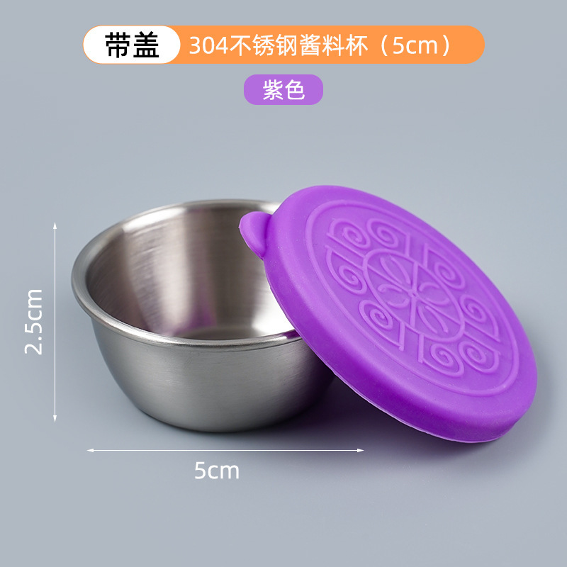 クロスボーダーシリコン蓋304ステンレスソース皿食品級調味料碗ソース皿サラダケチャップディッシュ|undefined