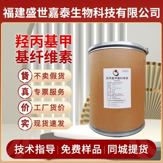 现货批发羟丙基甲基纤维素HPMC食品级增稠剂粘合剂热溶速溶粉末