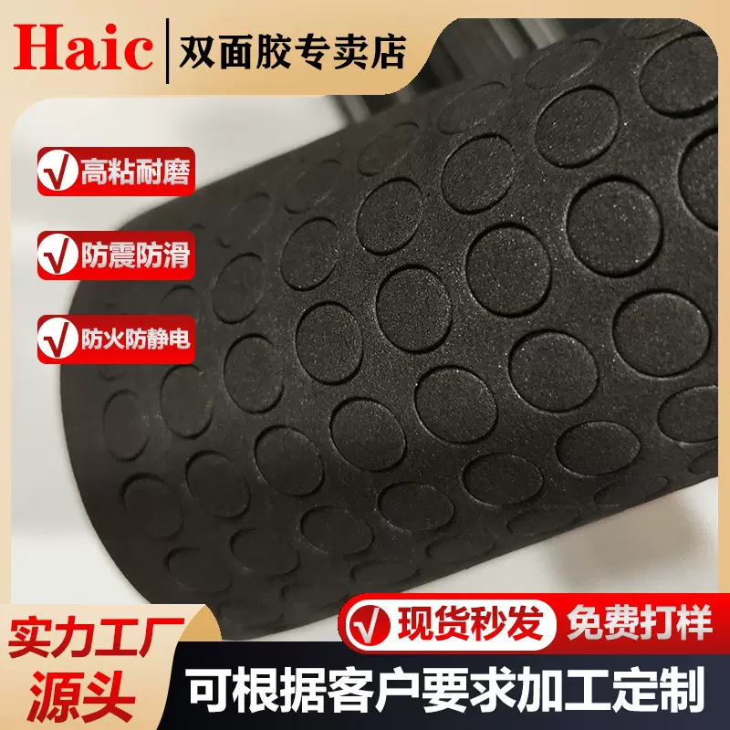 厂家直销EVA脚垫 圆形自粘eva防滑垫 防震防滑耐磨静音桌椅脚垫贴