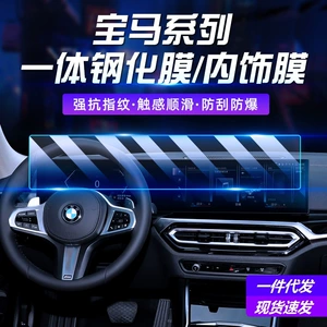 BMW 3/7 seriyası/M2 temperli film, TPU daxili qoruyucu film, HD şəffaf