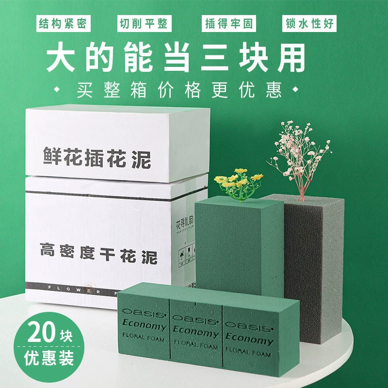 Цветочная грязь Блок цветочной композиции Корзина основание пены грязь Сухая цветочная композиция Водопоглощающая губка кирпич цветочный материал доска