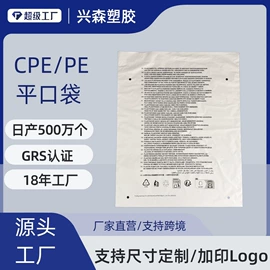 塑料服装袋;塑料自封袋;家用电器包装