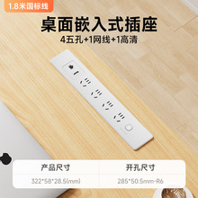 嵌入式桌面插座办公多媒体网络高清线盒插座屏风多功能镶嵌式排插