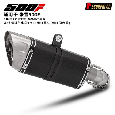 Motorcycle Exhaust Pipe Modification Motorcycle exhaust pipe - 500f-middle-section-m11-carbon-fiber-titanium-head-carbon-fiber-fixing-ring