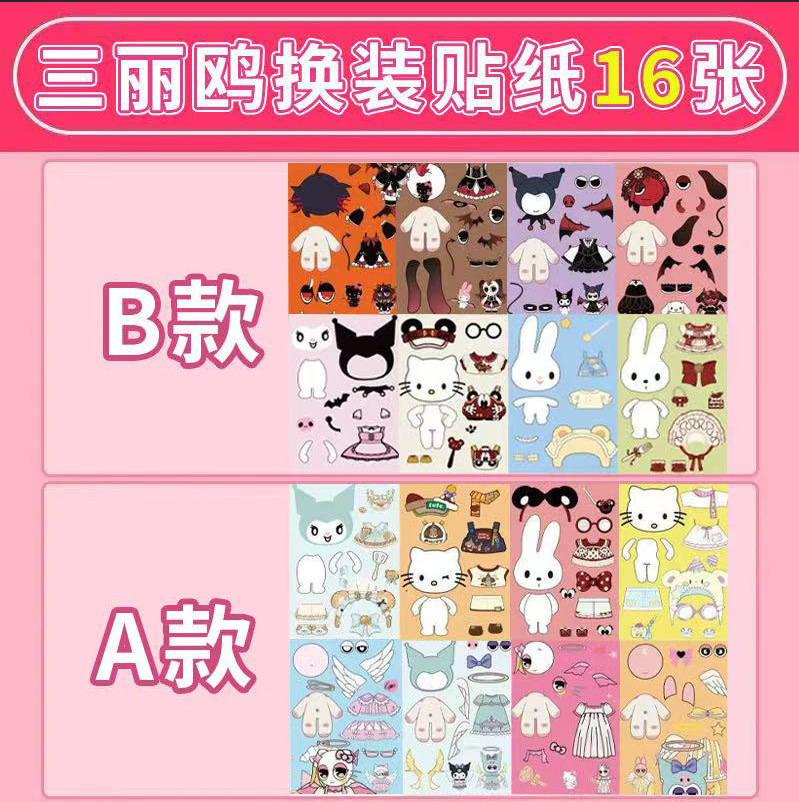 Sanrio dress-up stickers A+B/1 set of 8 pieces
