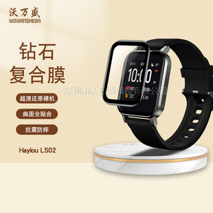 �m��С��Haylou LS02����ͺ�Ĥ ��ƷLS02�����ֱ�ȫ���ͺϲ���Ĥ