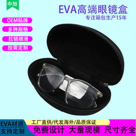 工厂定 制eva智能眼镜盒硬壳墨镜休闲眼镜包高端太阳镜收纳保护盒