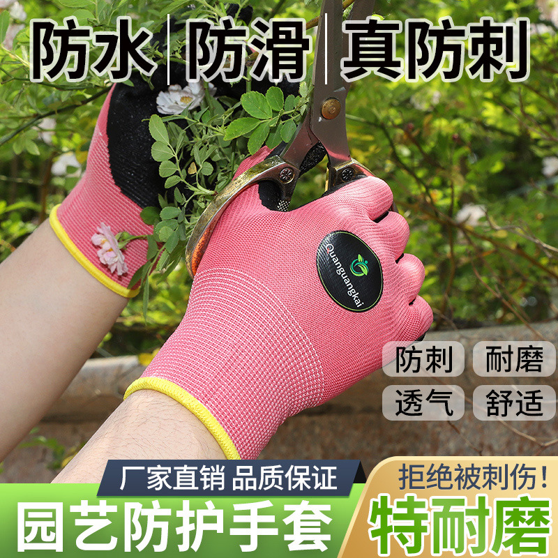 Guantes de protección de jardinería, plantación de flores, anti-punción, trabajo de trabajo, transporte transpirable, resistente al desgaste, antideslizante, impermeable