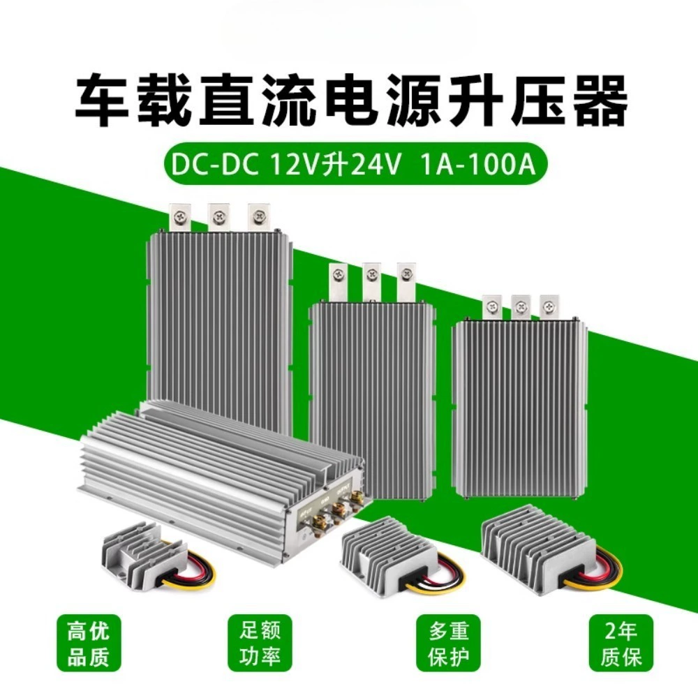 Блок питания постоянного тока от 12 В до 24 В, от 3 А до 200 А, преобразователь постоянного тока, усилитель автомобильного источника питания от 12 В до 24 В