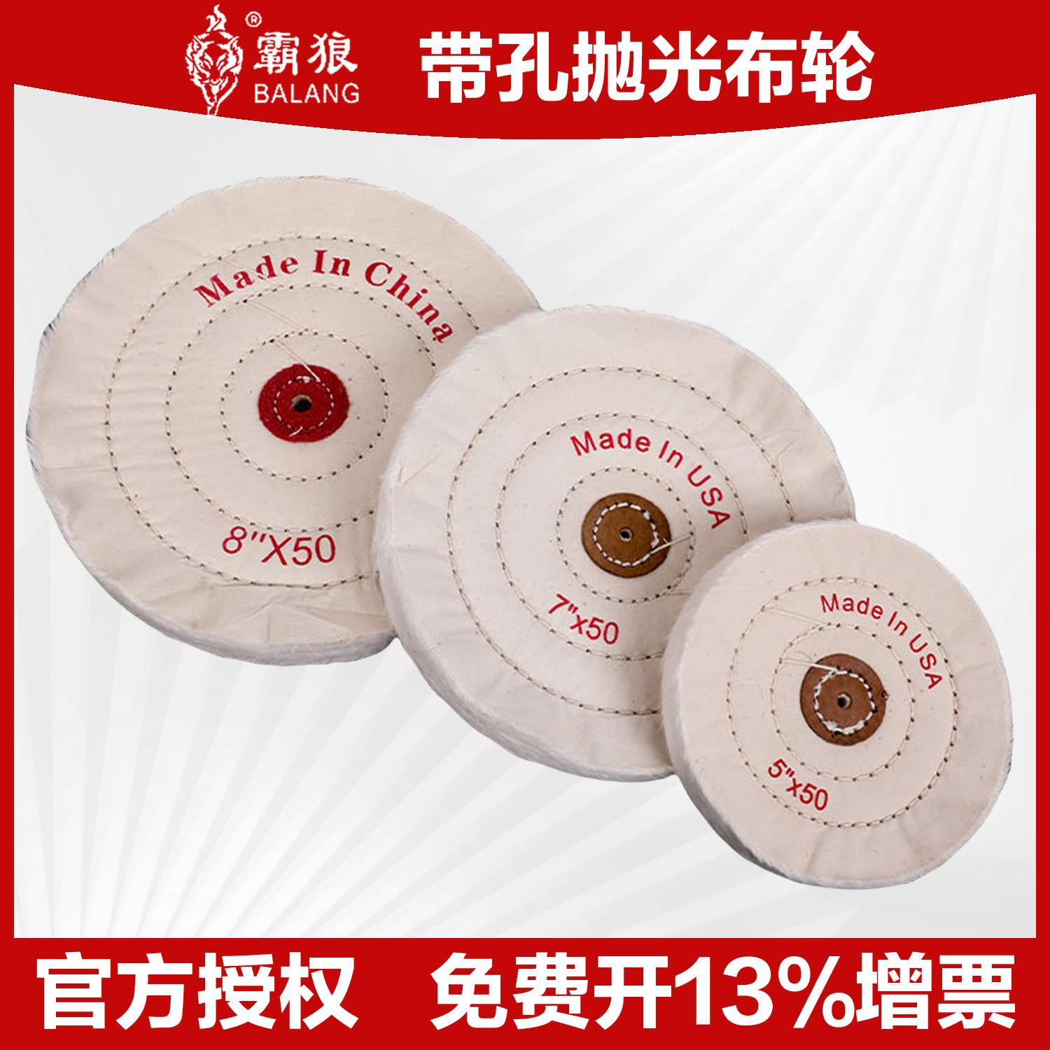 镜面抛光白绒布轮打磨抛光棉布轮金饰品黄色绒棉镜面抛光布轮带孔