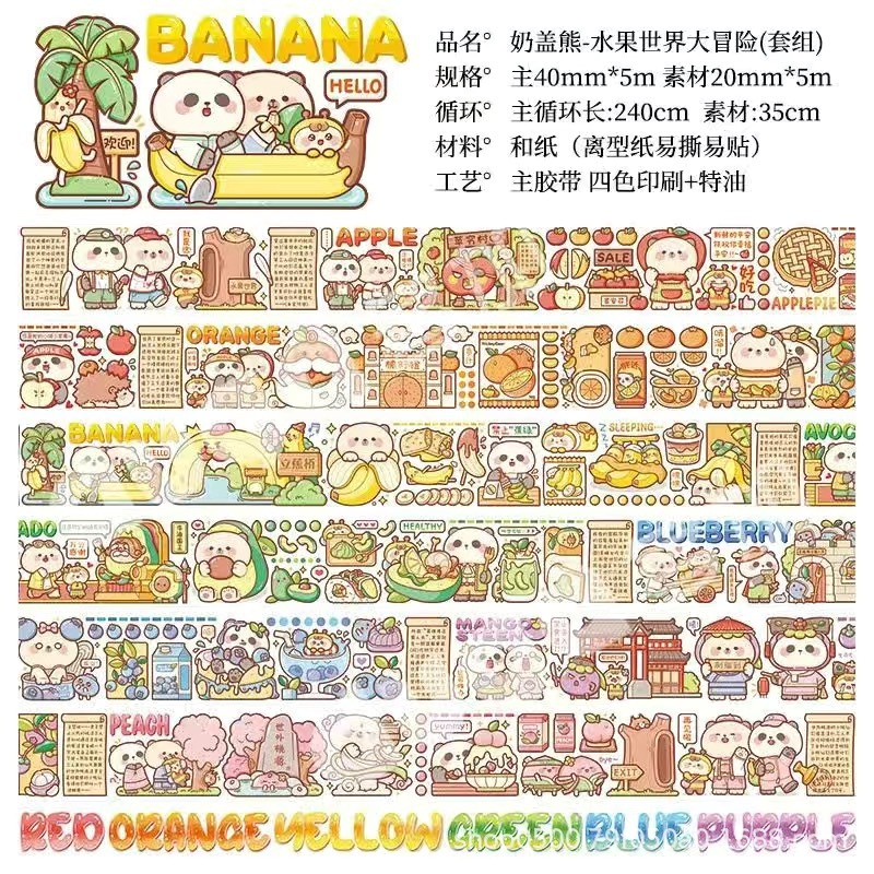 水果世界 整卷.jpg