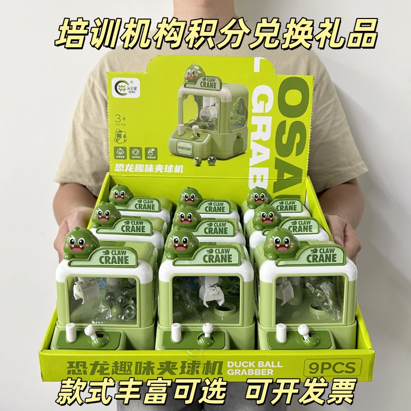 Children's Educational Toys, Training Classes, Souvenirs, Enrollment Gifts, Wholesale Educational Institution Points Redemption Gifts