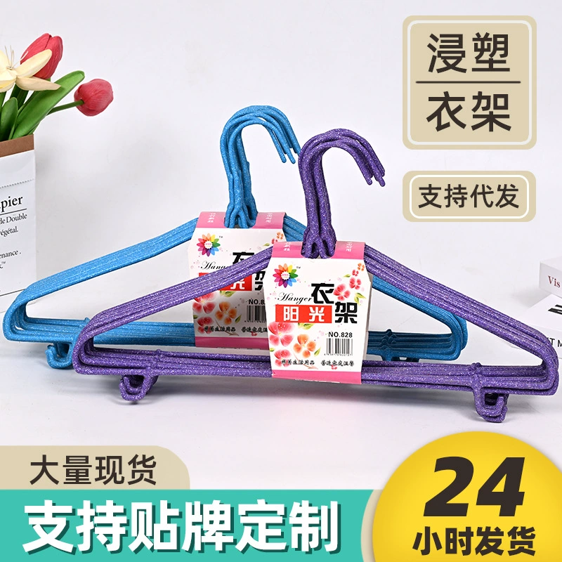 Производители оптовые вешалки утолщенные нескользящие бытовые взрослые погружные пластиковые вешалки вешалки для одежды