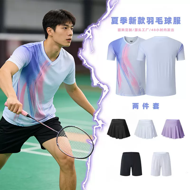 2026夏季新品速干透气羽毛球服 情侣团体比赛服短袖乒乓球套装