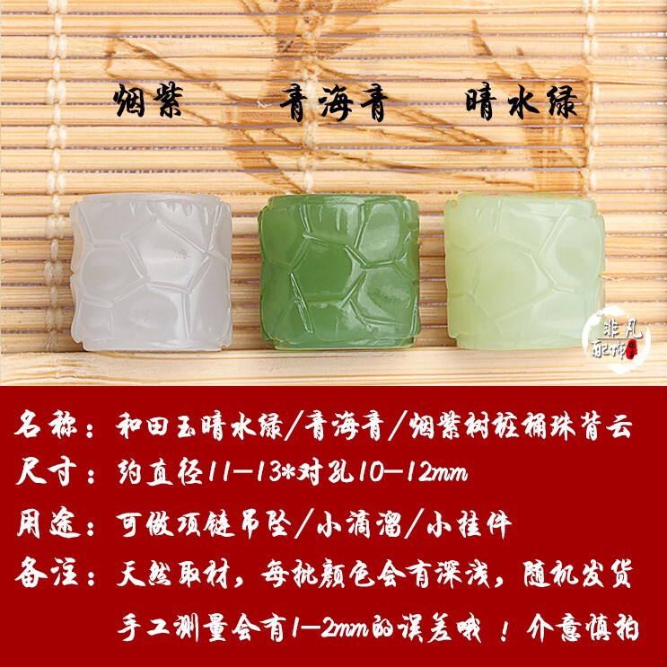 Hotan Jade Lutong Sugar Material Tobacco Purple Lotus Root Powder Jasper Barrel Bead Back Genting Bead Money DIY Accessories Duobao