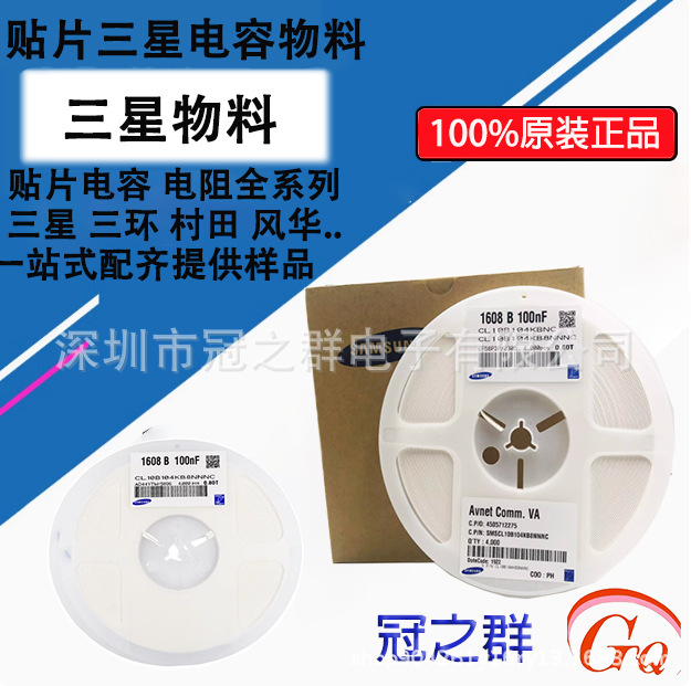 贴片电容 电阻0201 0402 10UF 0603 105K 0805 104K 1206 1210 PF