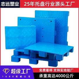 塑胶托盘;塑料箱;垃圾桶