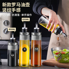 台所用品油瓶ステンレス油瓶調味料瓶家庭用醤油酢瓶酒漏れ防止油